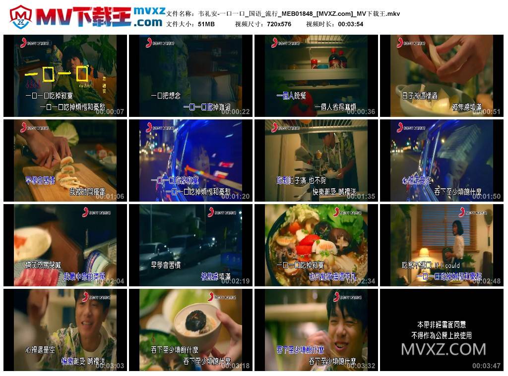 韦礼安-一口一口_国语_流行_MEB01848